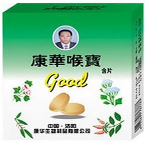 康华保健食品与日用百货的视觉魅力